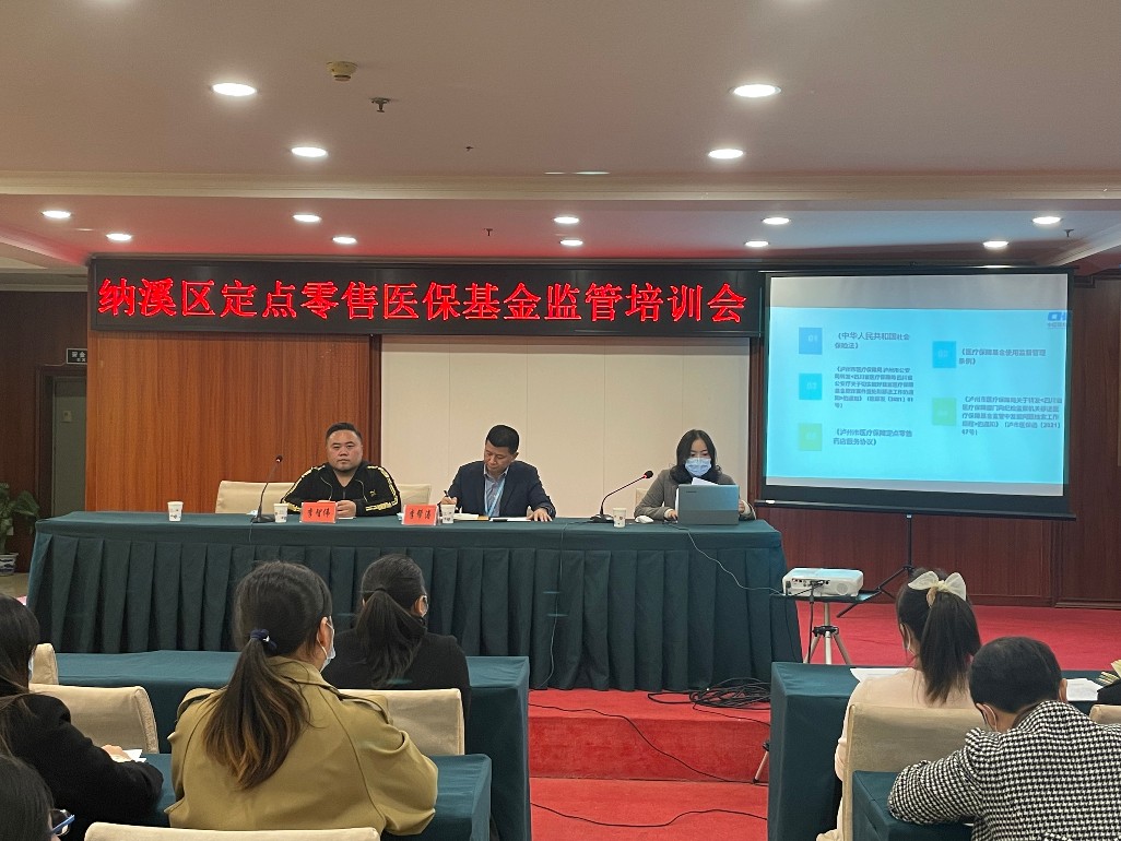 《瀘州市定點(diǎn)零售藥店醫(yī)?；鸨O(jiān)管的相關(guān)內(nèi)容》